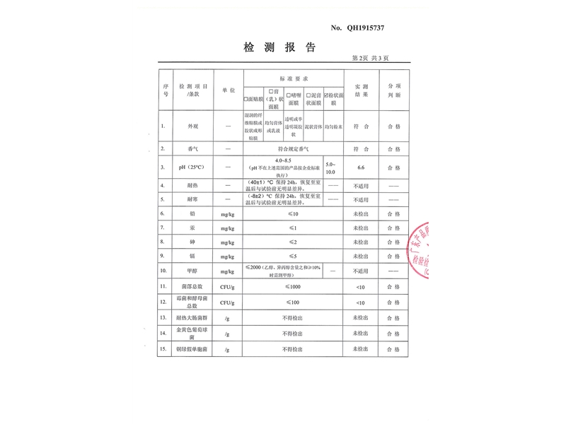 Larisha 臻养草本植物魅丽粉_02